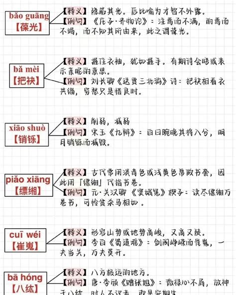 掌握|掌握（汉语词汇）